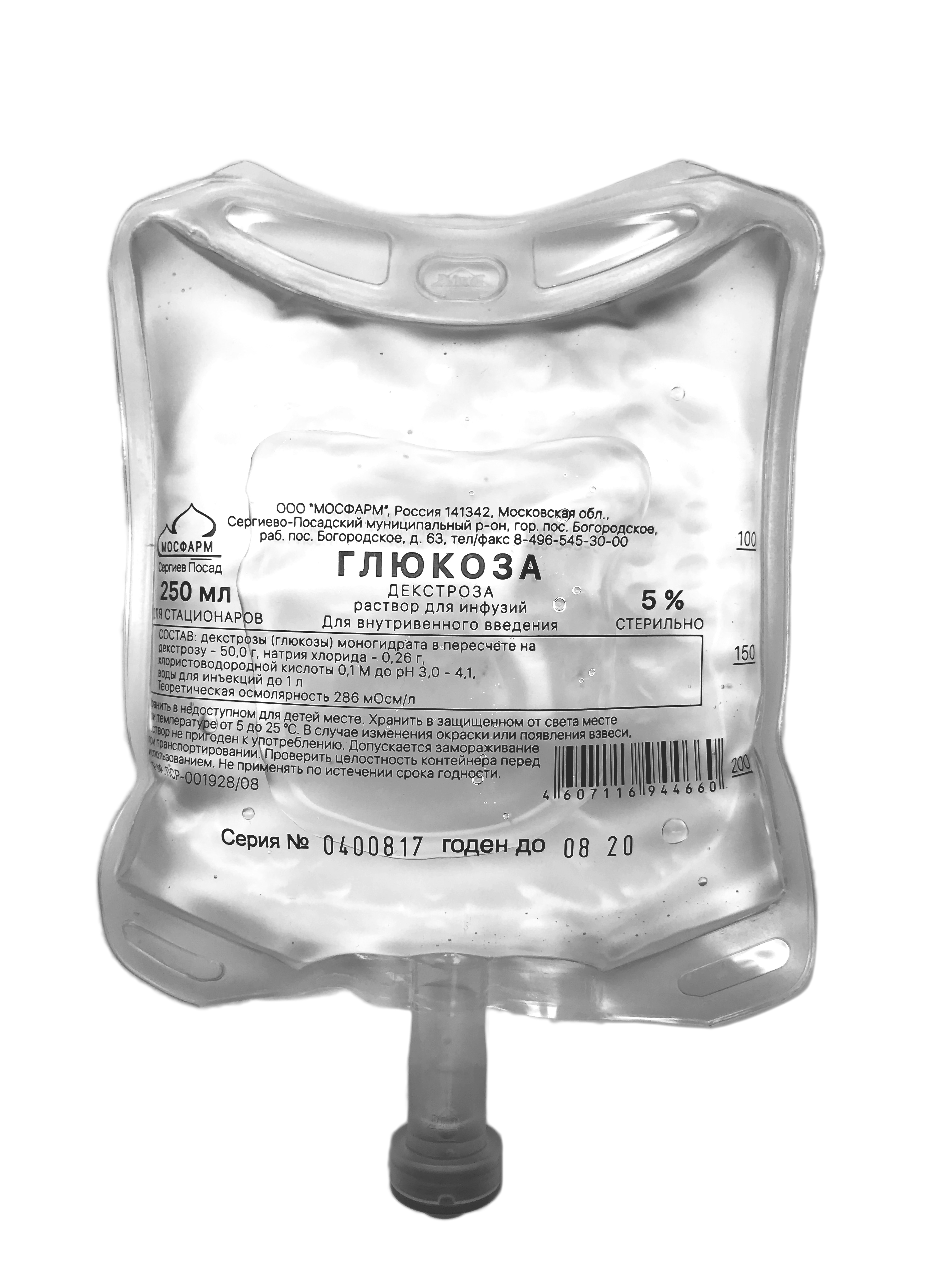 раствор глюкозы (5, 10 и 20%) производители. глюкоза 10% р-р д/инф. растворы глюкозы 5 и 10. раствор для инфузий глюкоза 200мл. глюкоза р-р д/инф 5% 400мл.